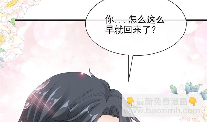 霸道總裁輕點愛 - 第215話 如果你出事(2/3) - 7