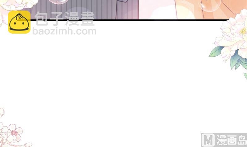 霸道總裁輕點愛 - 第215話 如果你出事(2/3) - 3