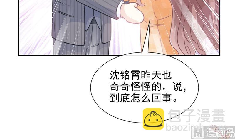 霸道總裁輕點愛 - 第215話 如果你出事(2/3) - 6