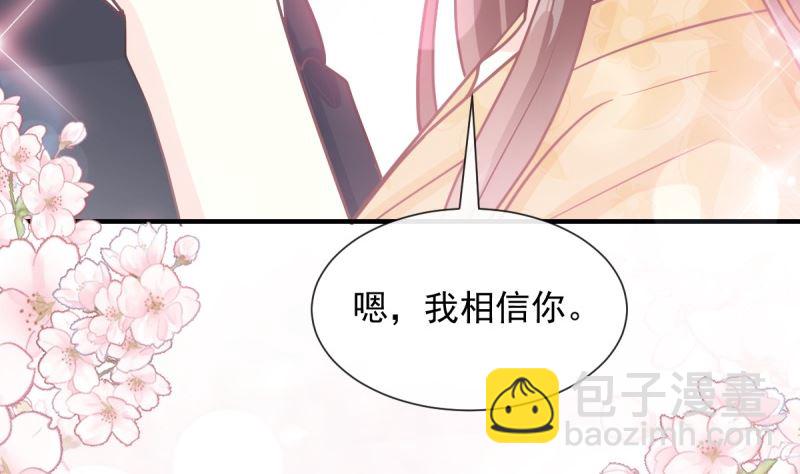 霸道總裁輕點愛 - 第215話 如果你出事(2/3) - 3