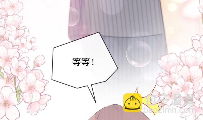 霸道總裁輕點愛 - 第215話 如果你出事(2/3) - 7