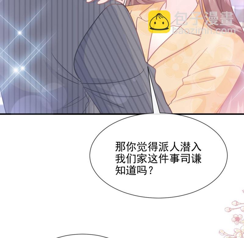 霸道總裁輕點愛 - 第215話 如果你出事(2/3) - 4