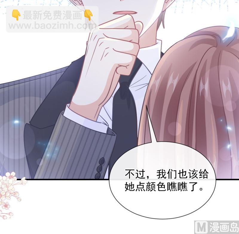 霸道總裁輕點愛 - 第215話 如果你出事(2/3) - 6