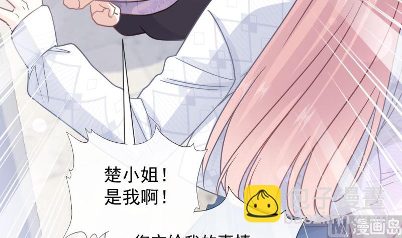 霸道總裁輕點愛 - 第215話 如果你出事(2/3) - 4