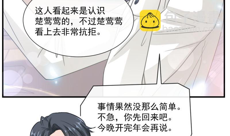 霸道總裁輕點愛 - 第215話 如果你出事(2/3) - 8