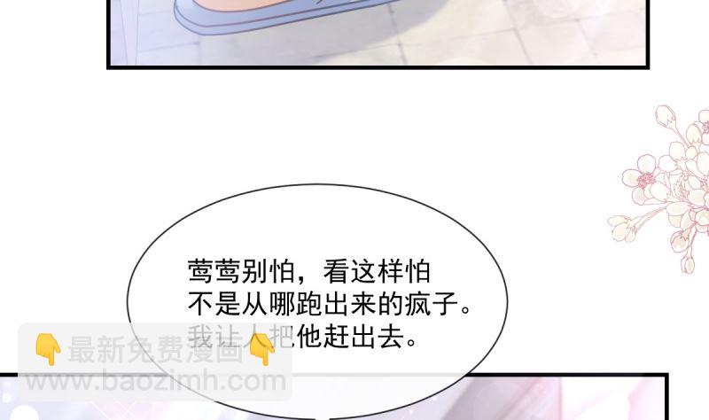 霸道總裁輕點愛 - 第215話 如果你出事(2/3) - 4