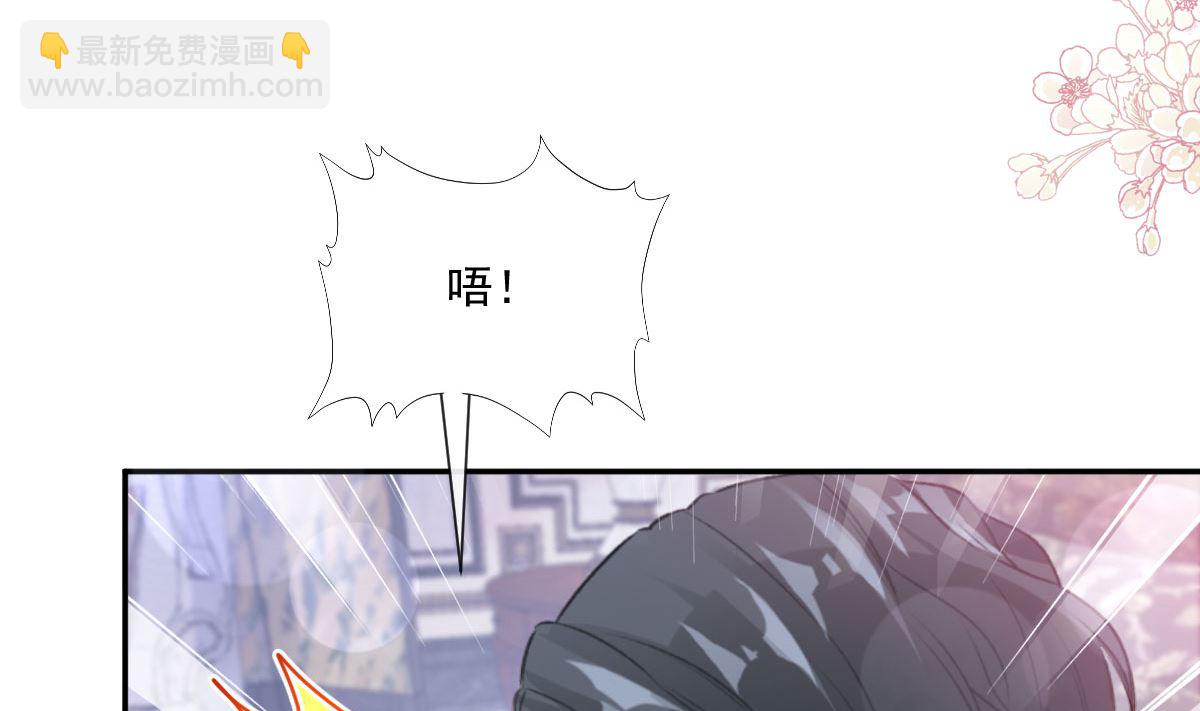 霸道總裁輕點愛 - 第217話 特別禮物(3/3) - 3