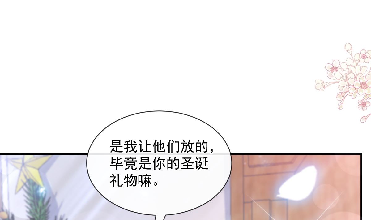 霸道總裁輕點愛 - 第217話 特別禮物(1/3) - 6