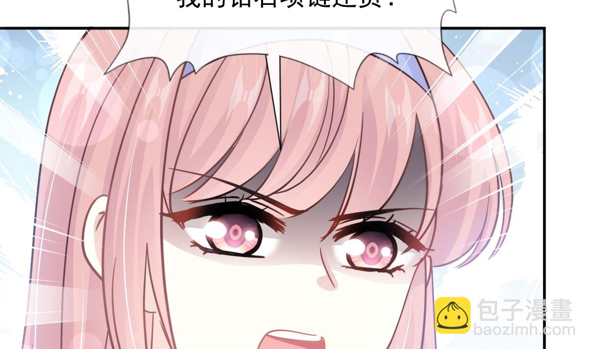 霸道總裁輕點愛 - 第219話 不是冤家不聚頭(2/3) - 6