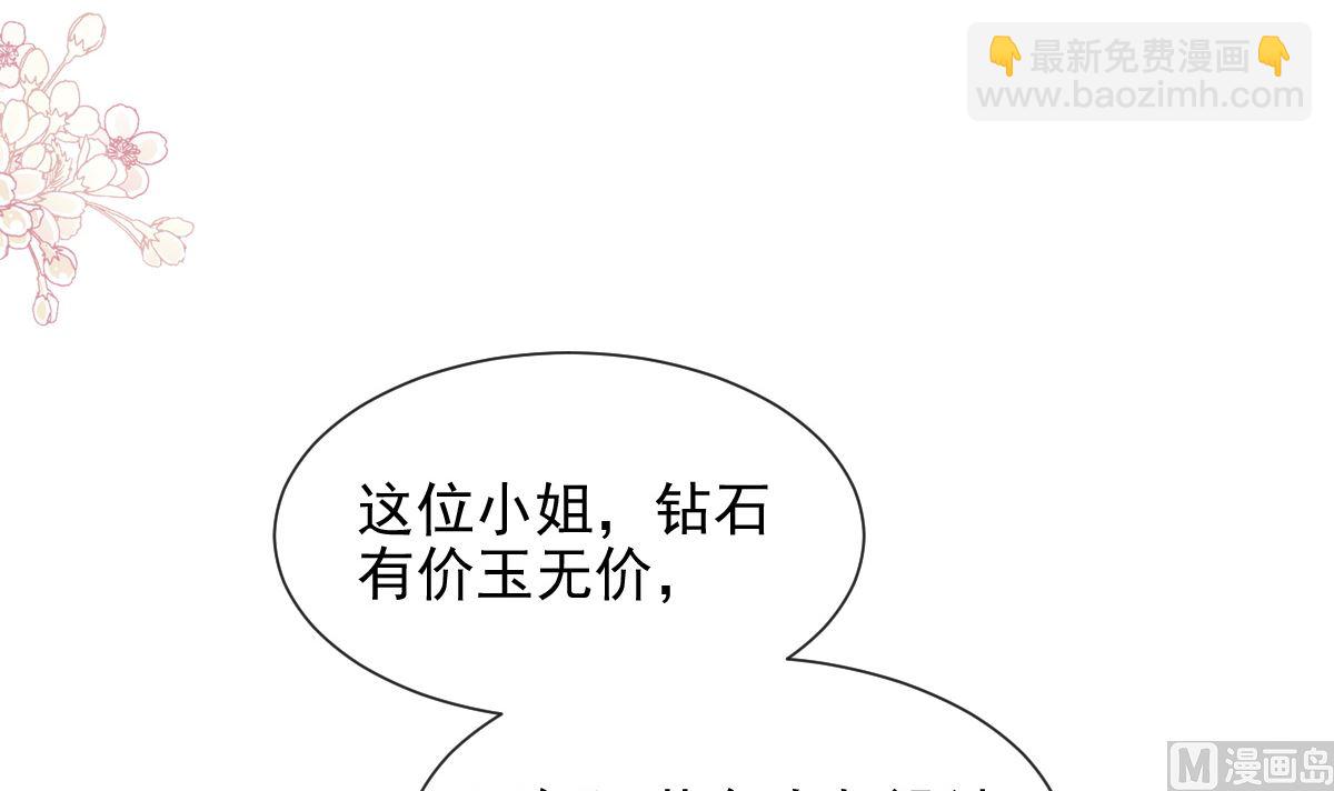 霸道總裁輕點愛 - 第219話 不是冤家不聚頭(3/3) - 6