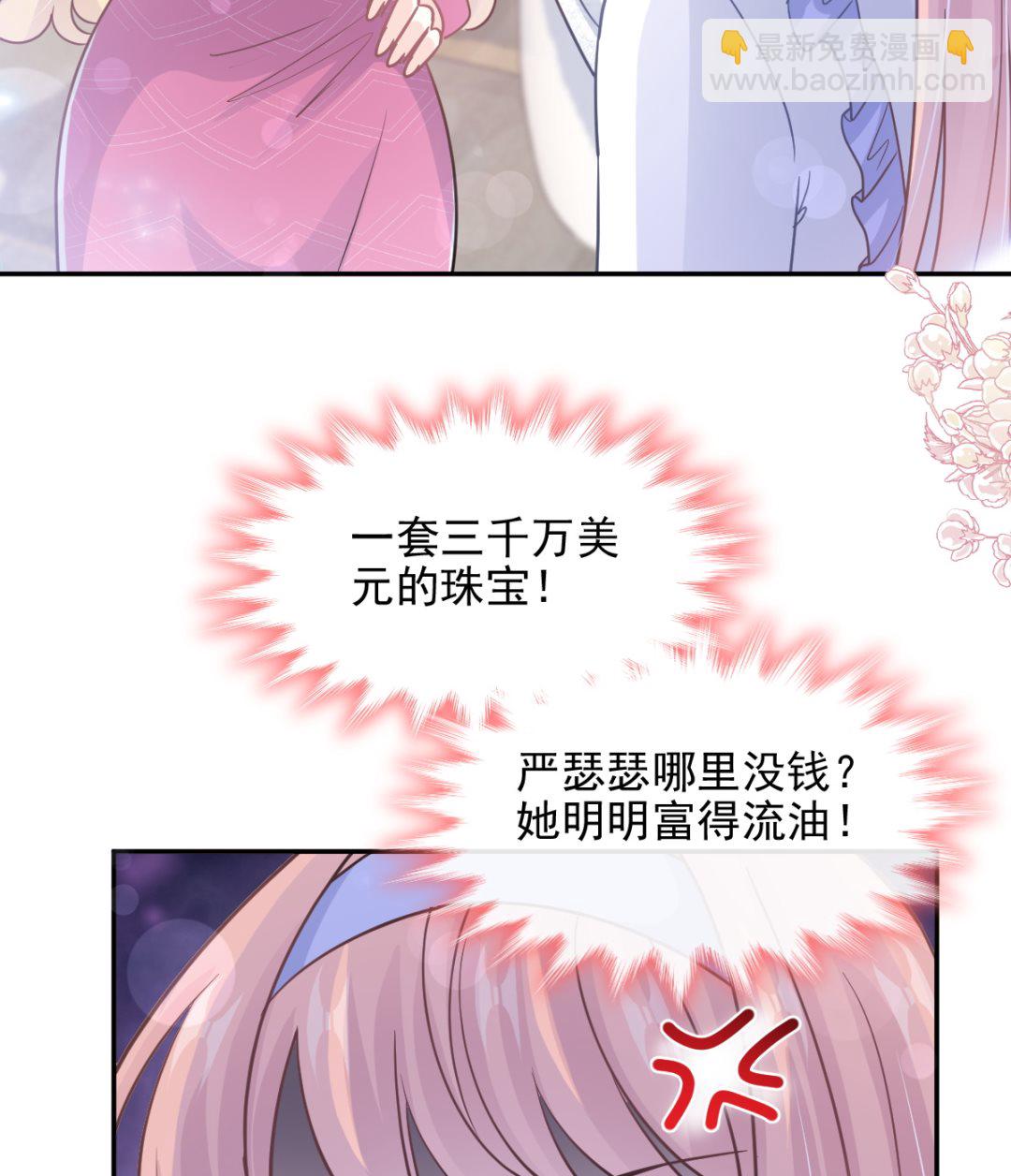 霸道總裁輕點愛 - 第219話 不是冤家不聚頭(3/3) - 2