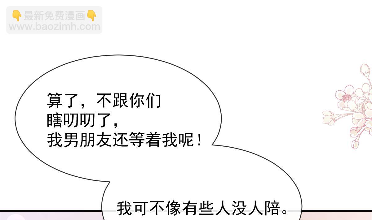 霸道總裁輕點愛 - 第219話 不是冤家不聚頭(3/3) - 4