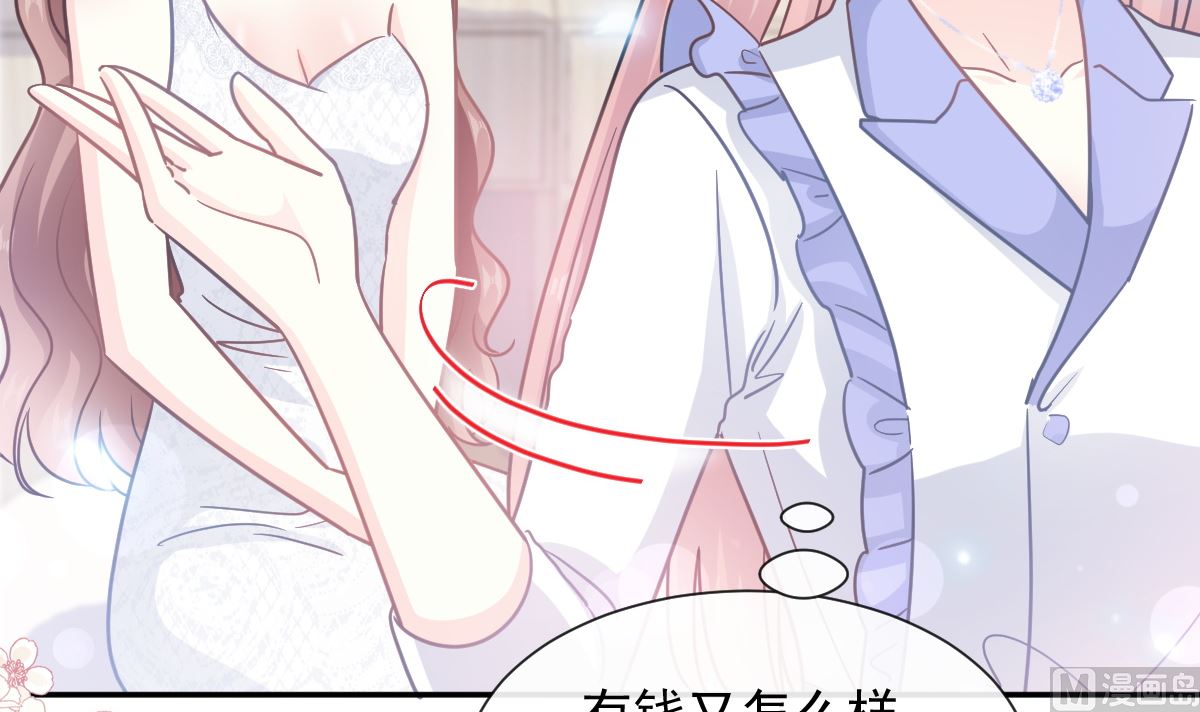 霸道總裁輕點愛 - 第219話 不是冤家不聚頭(3/3) - 6