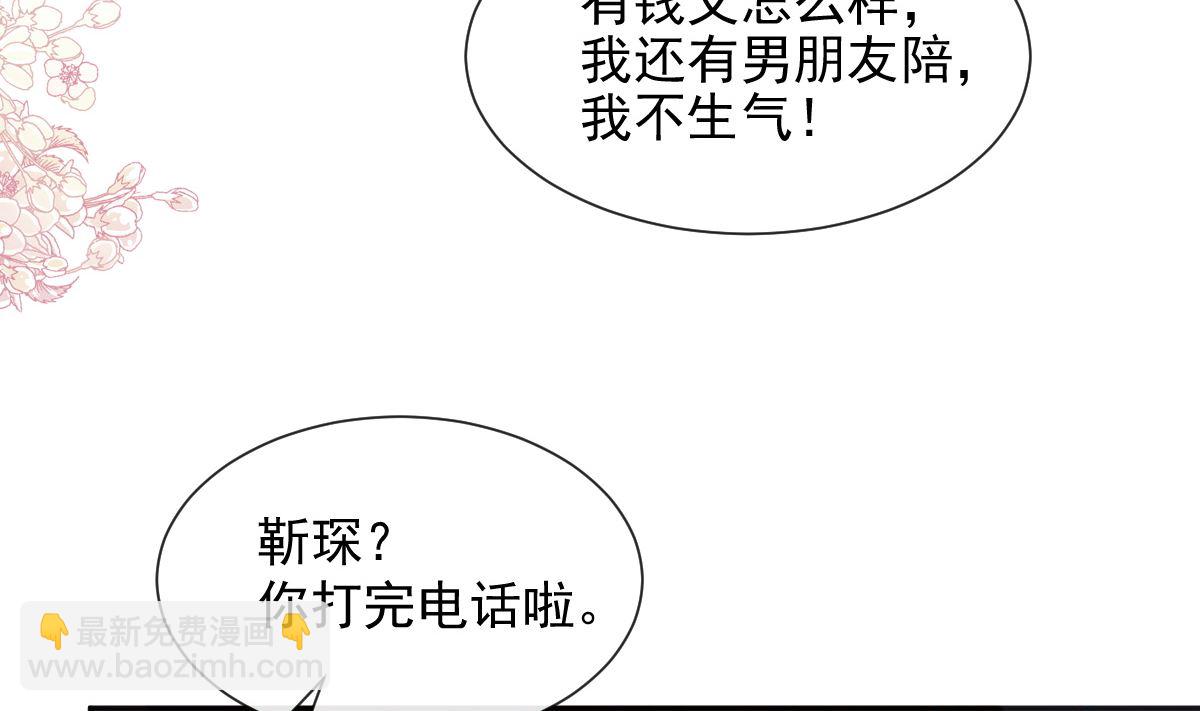 霸道總裁輕點愛 - 第219話 不是冤家不聚頭(3/3) - 1