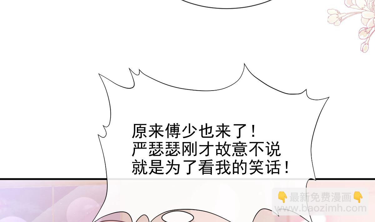 霸道總裁輕點愛 - 第219話 不是冤家不聚頭(3/3) - 4