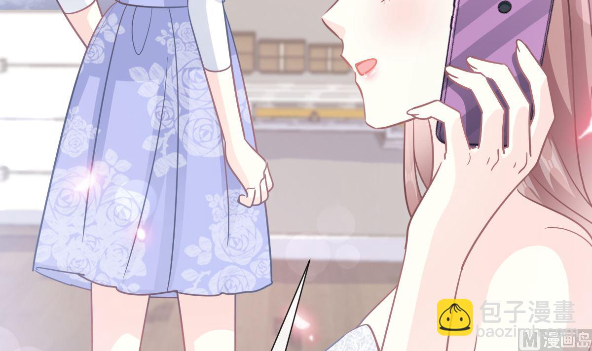 霸道總裁輕點愛 - 第219話 不是冤家不聚頭(3/3) - 6