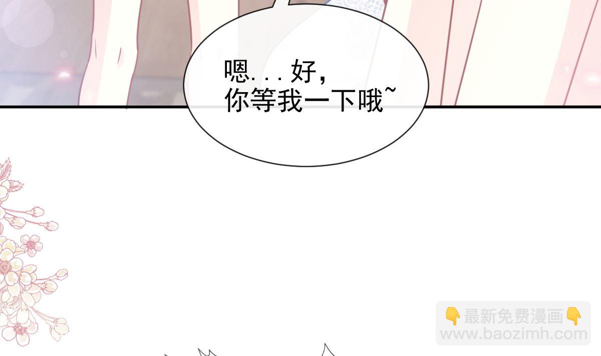 霸道總裁輕點愛 - 第219話 不是冤家不聚頭(3/3) - 1