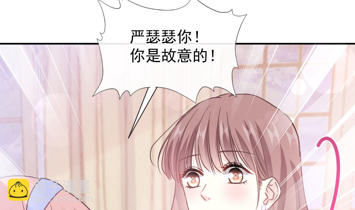 霸道總裁輕點愛 - 第219話 不是冤家不聚頭(3/3) - 2