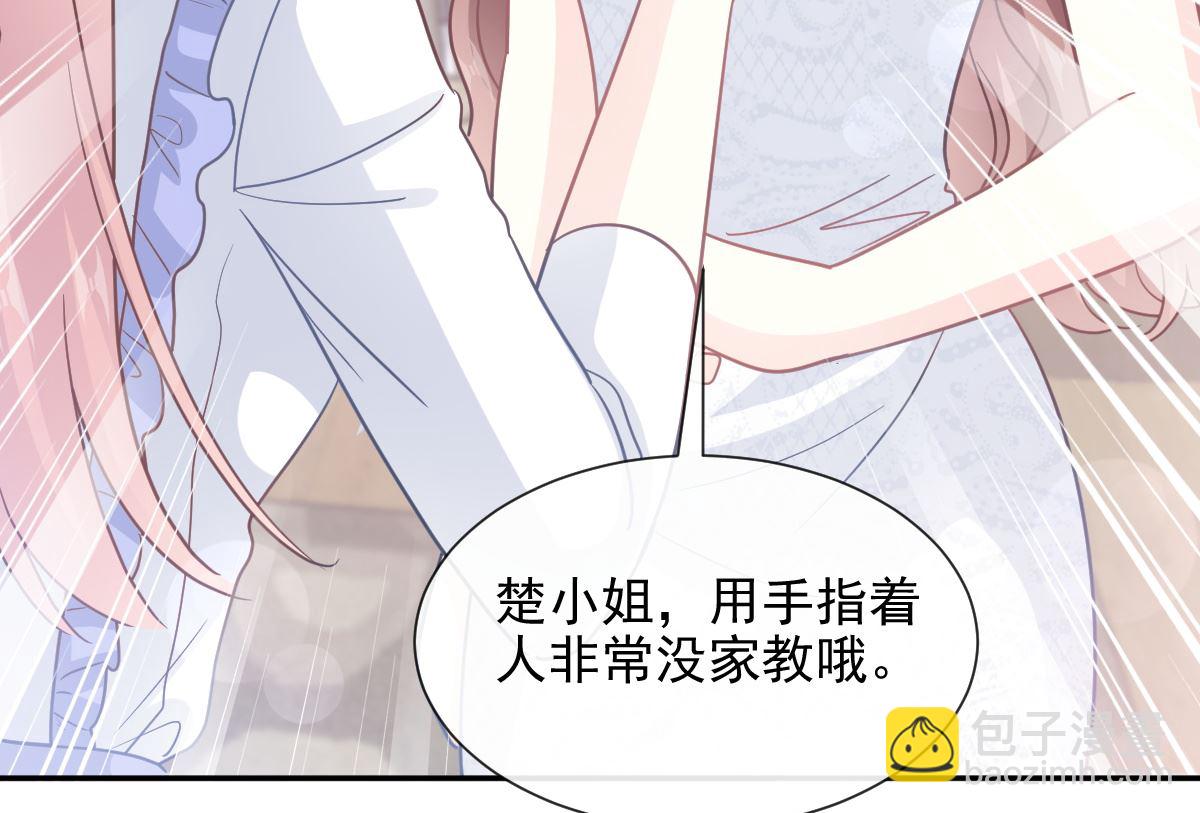 霸道總裁輕點愛 - 第219話 不是冤家不聚頭(3/3) - 4