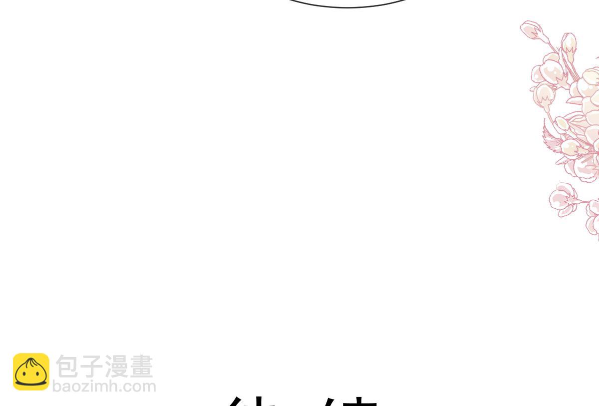 霸道總裁輕點愛 - 第219話 不是冤家不聚頭(3/3) - 5