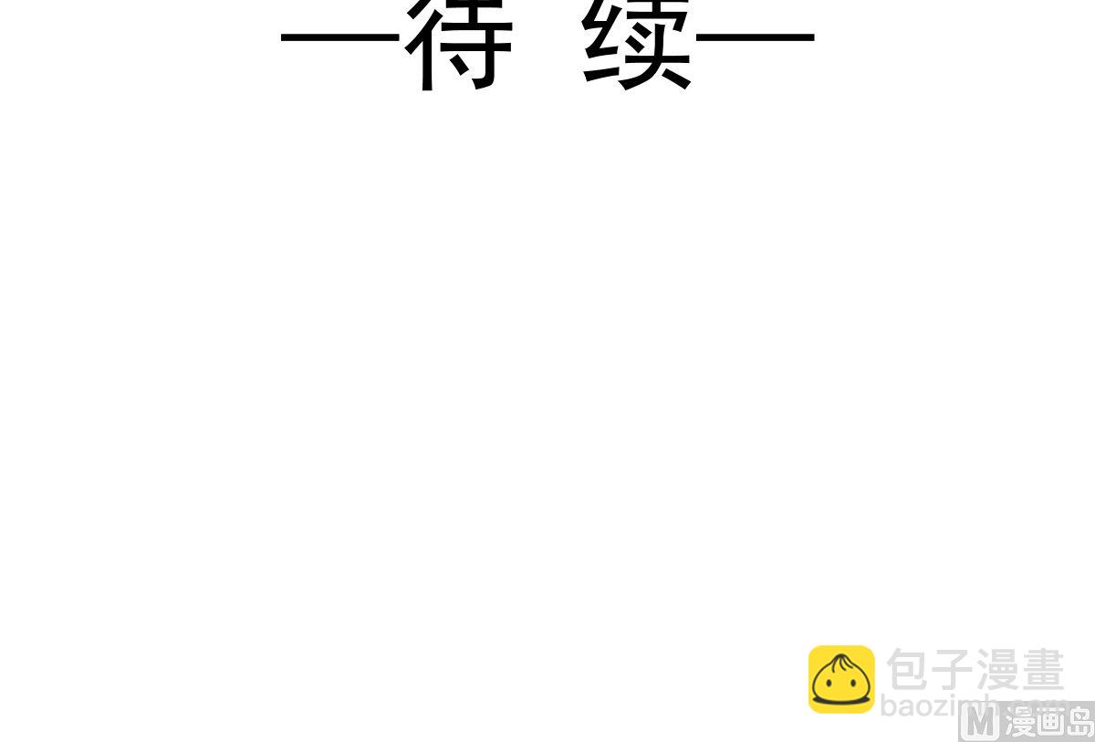 霸道總裁輕點愛 - 第219話 不是冤家不聚頭(3/3) - 6