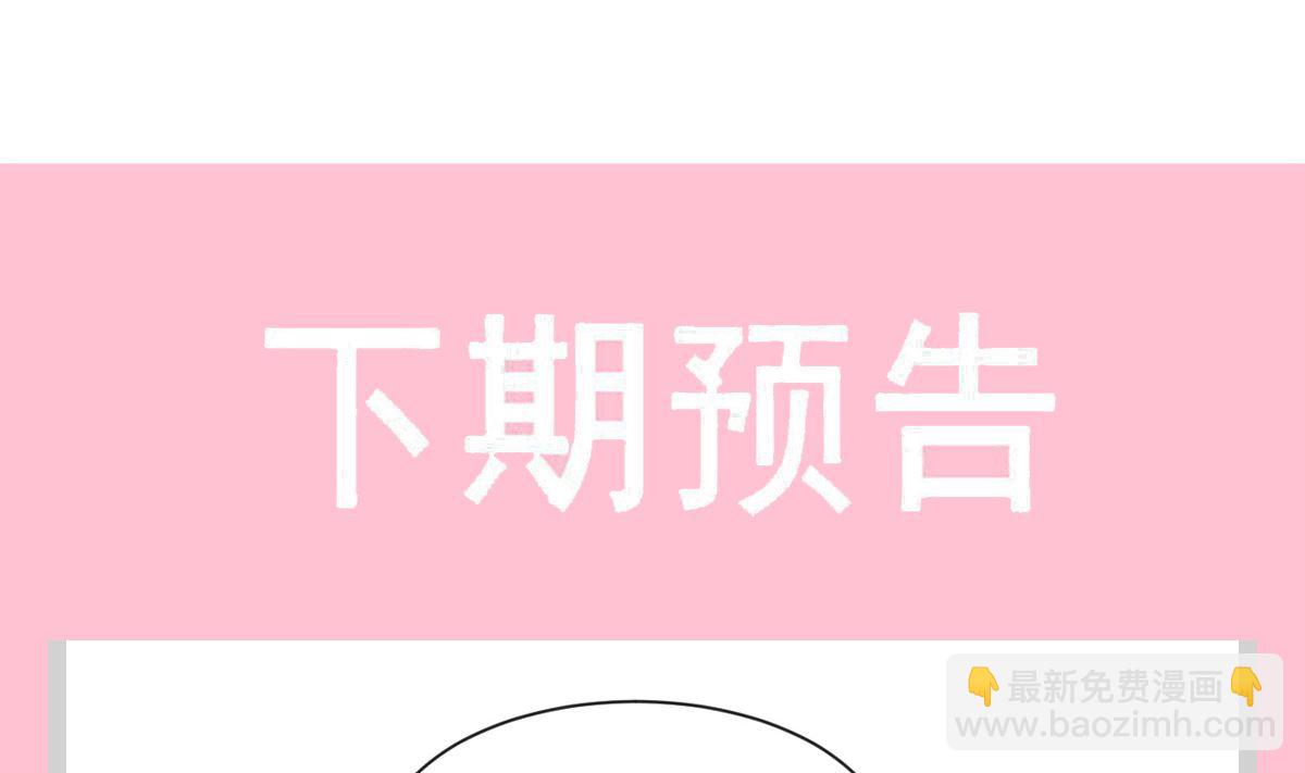 霸道總裁輕點愛 - 第219話 不是冤家不聚頭(3/3) - 1