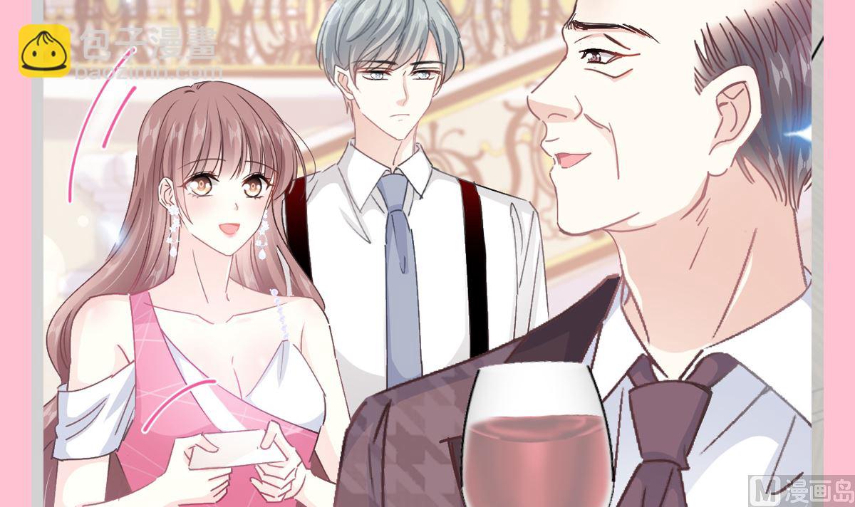 霸道總裁輕點愛 - 第219話 不是冤家不聚頭(3/3) - 3