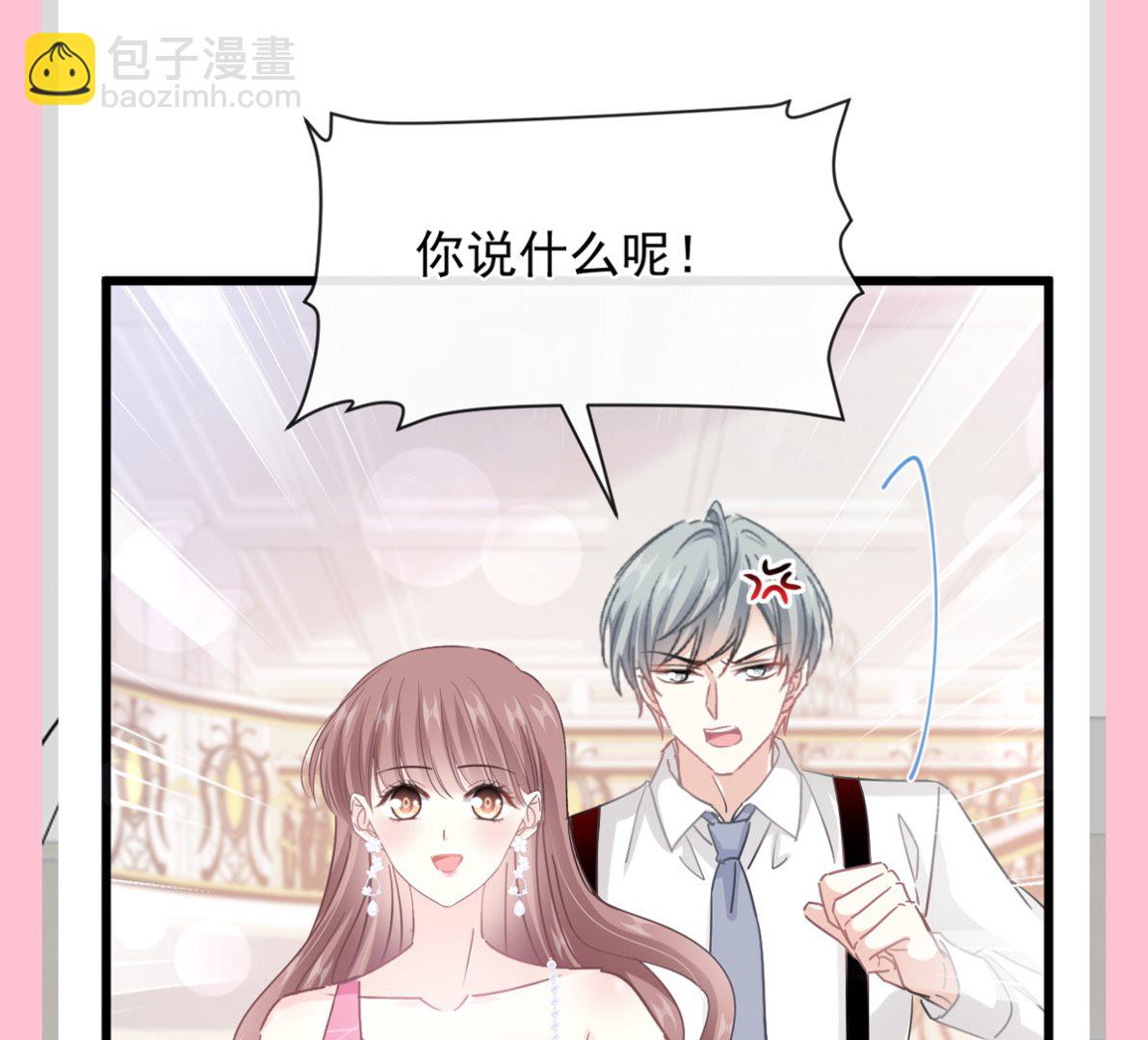 霸道總裁輕點愛 - 第219話 不是冤家不聚頭(3/3) - 5