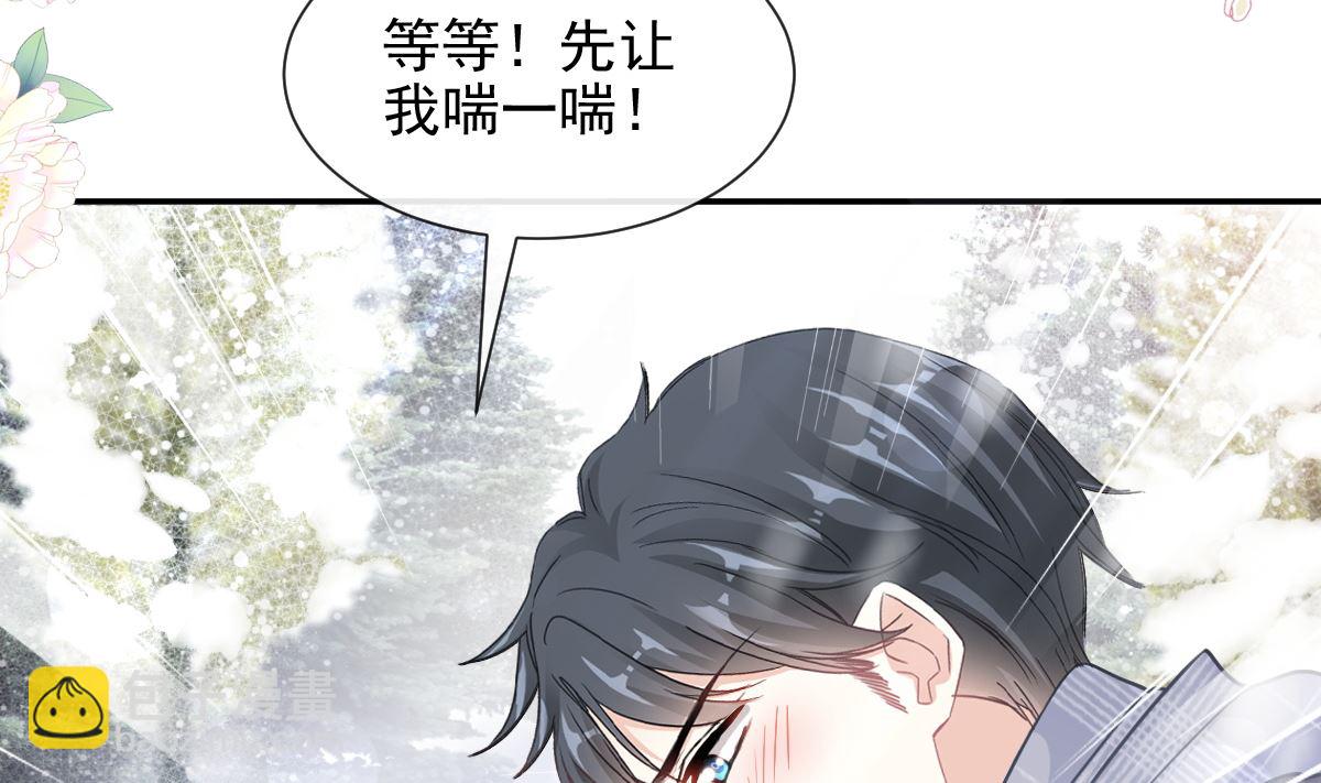 霸道總裁輕點愛 - 第219話 不是冤家不聚頭(1/3) - 6