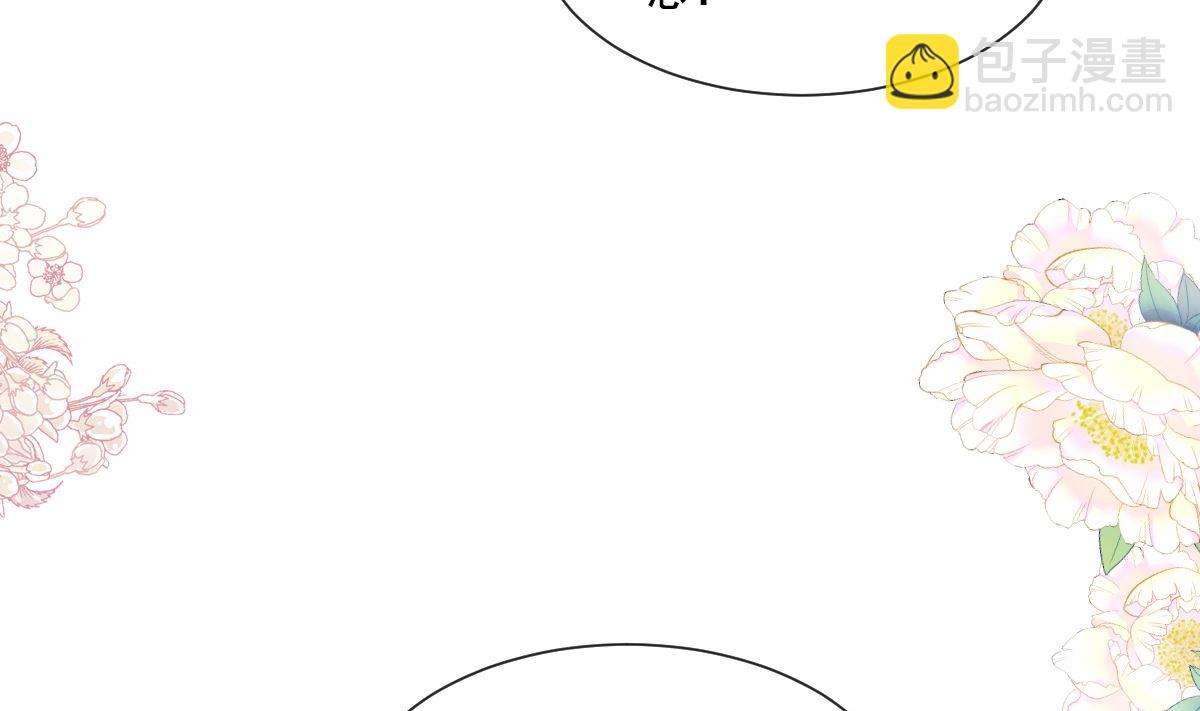 霸道總裁輕點愛 - 第219話 不是冤家不聚頭(1/3) - 1