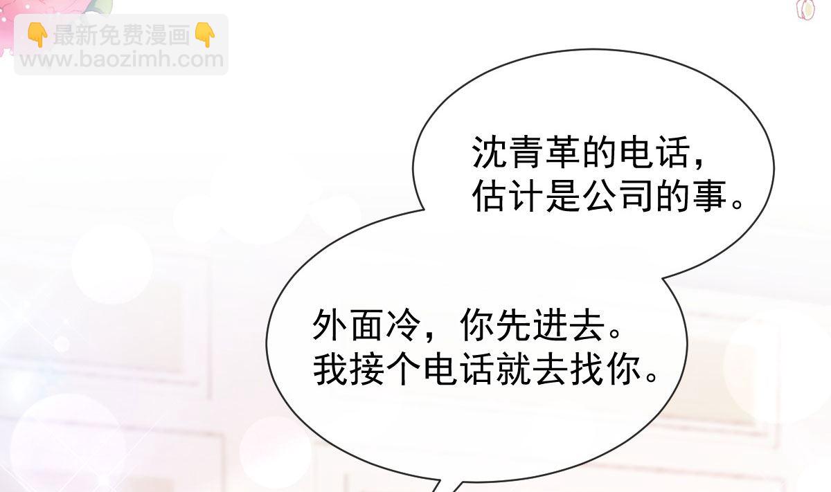 霸道總裁輕點愛 - 第219話 不是冤家不聚頭(1/3) - 5