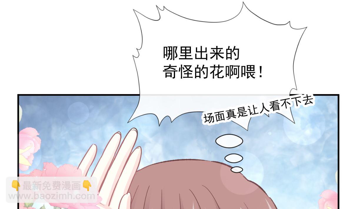 霸道總裁輕點愛 - 第219話 不是冤家不聚頭(2/3) - 7