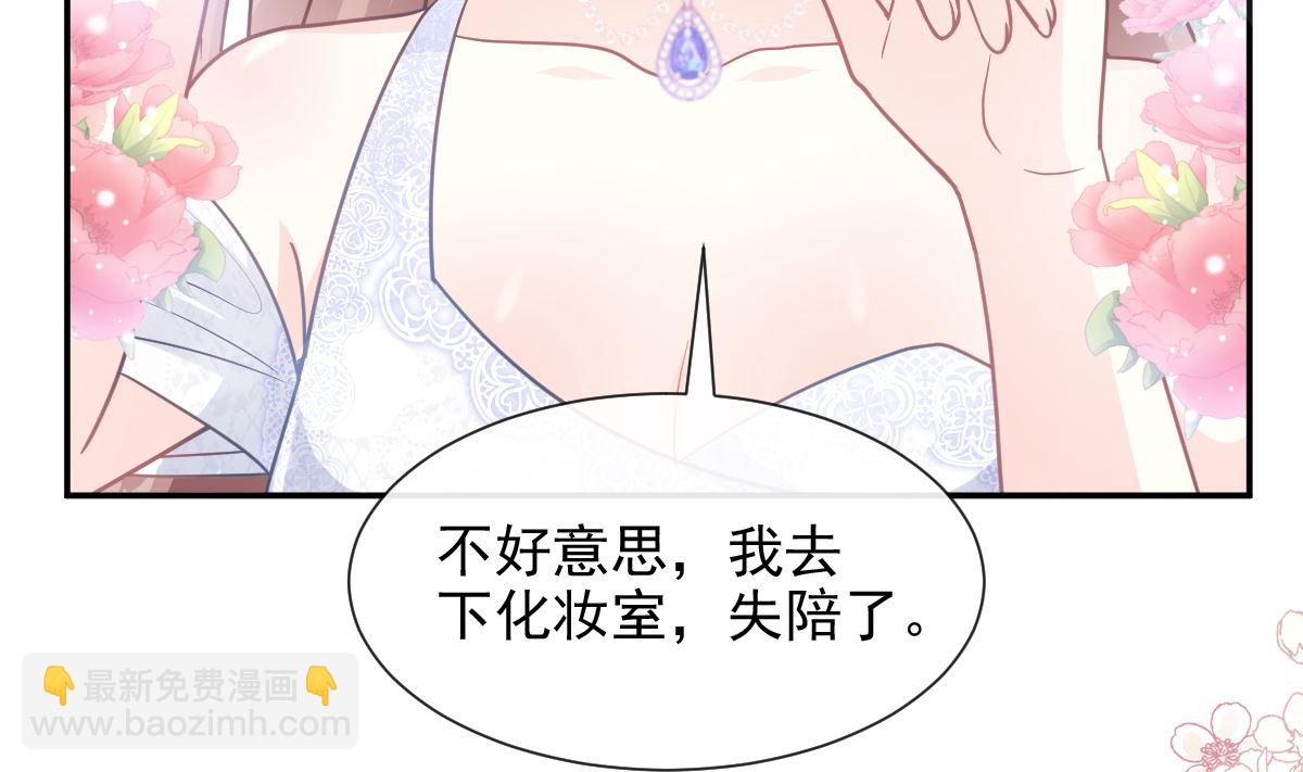 霸道總裁輕點愛 - 第219話 不是冤家不聚頭(2/3) - 1