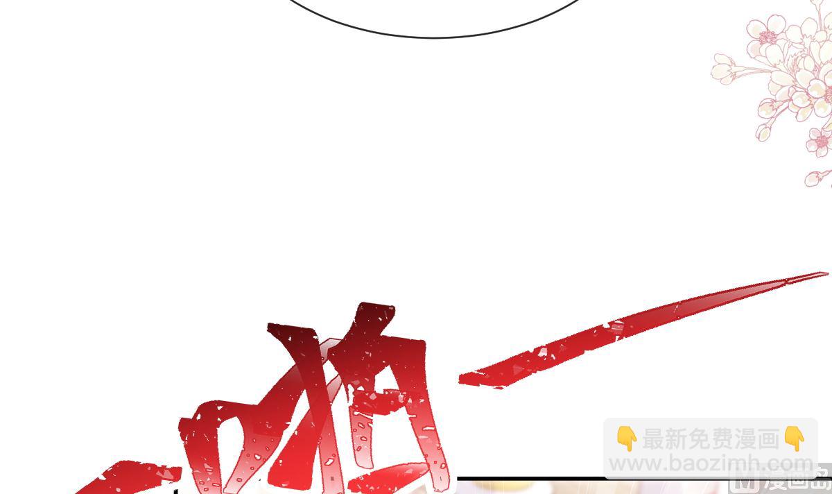 霸道總裁輕點愛 - 第219話 不是冤家不聚頭(2/3) - 6