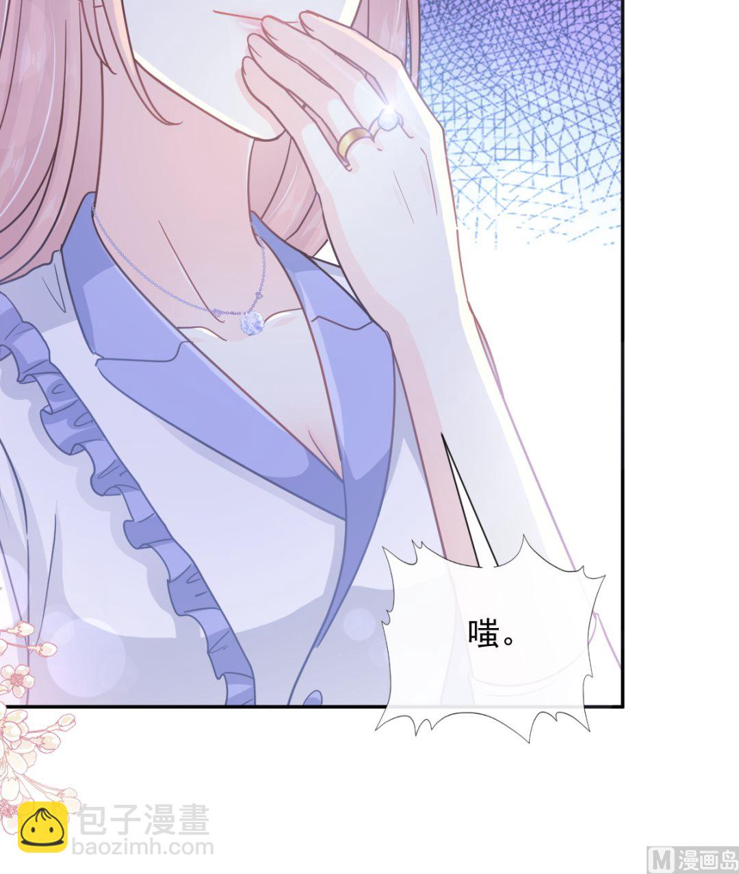 霸道總裁輕點愛 - 第219話 不是冤家不聚頭(2/3) - 4