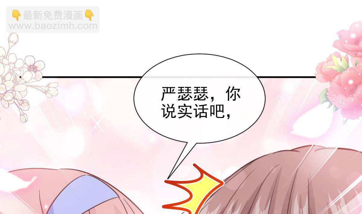 霸道總裁輕點愛 - 第219話 不是冤家不聚頭(2/3) - 5