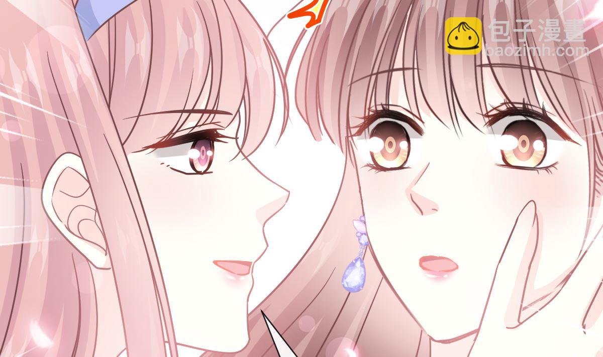 霸道總裁輕點愛 - 第219話 不是冤家不聚頭(2/3) - 6