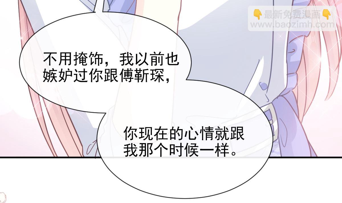 霸道總裁輕點愛 - 第219話 不是冤家不聚頭(2/3) - 4