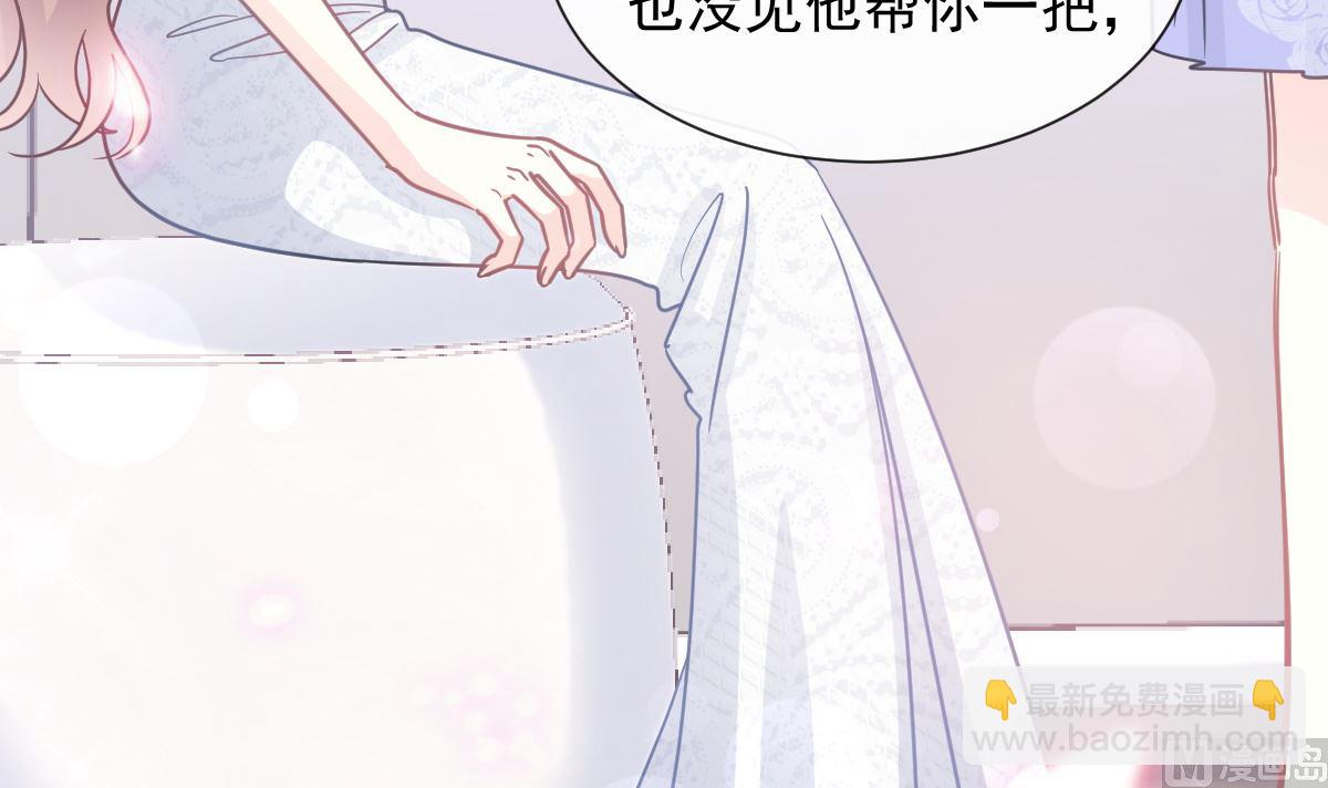 霸道總裁輕點愛 - 第219話 不是冤家不聚頭(2/3) - 8