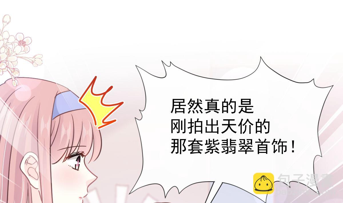 霸道總裁輕點愛 - 第219話 不是冤家不聚頭(2/3) - 2