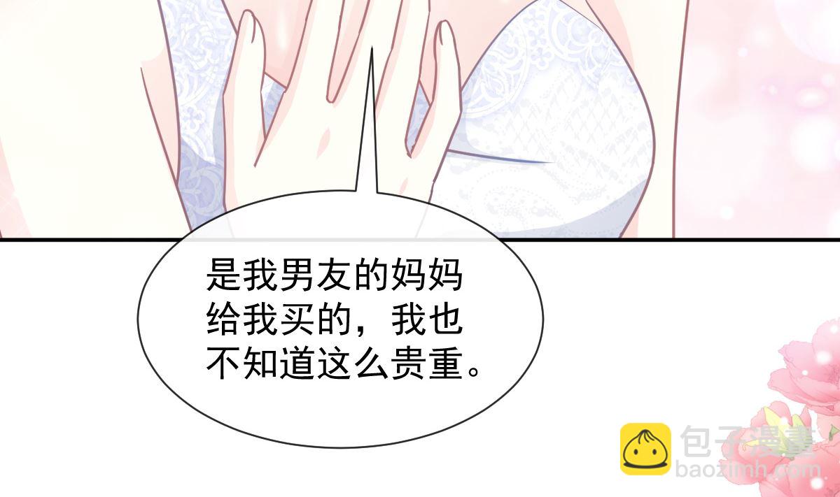 霸道總裁輕點愛 - 第219話 不是冤家不聚頭(2/3) - 8