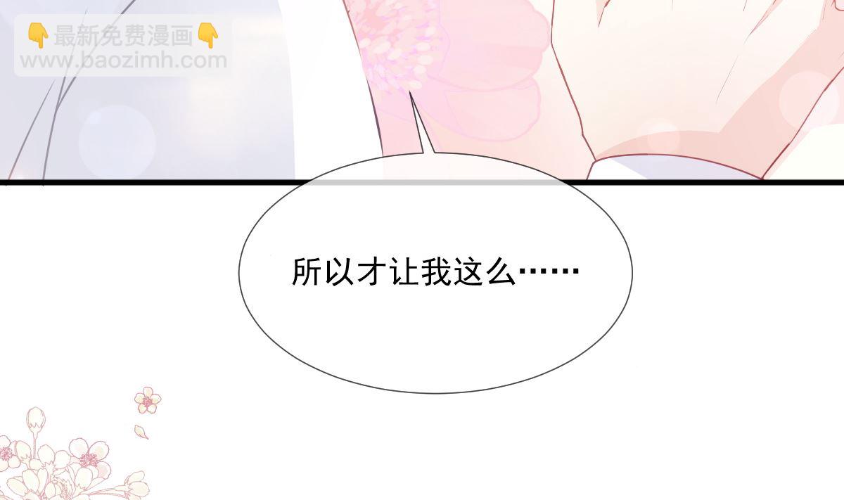 霸道總裁輕點愛 - 第221話 讓我興奮的你(3/3) - 3