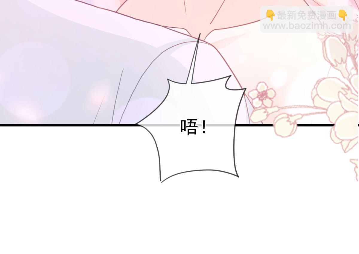 霸道總裁輕點愛 - 第221話 讓我興奮的你(3/3) - 3