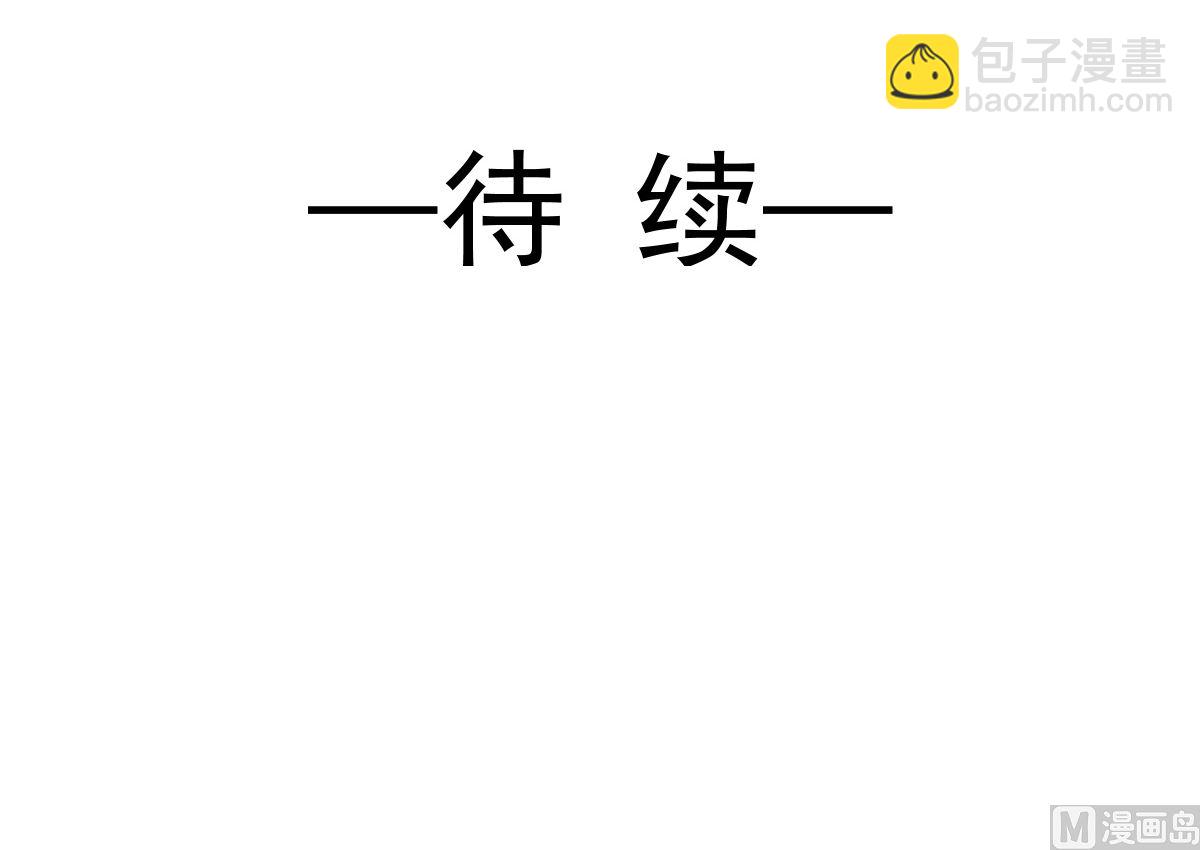 霸道總裁輕點愛 - 第221話 讓我興奮的你(3/3) - 4