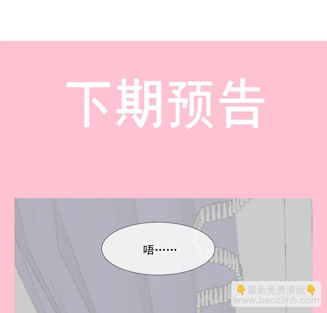 霸道總裁輕點愛 - 第221話 讓我興奮的你(3/3) - 1