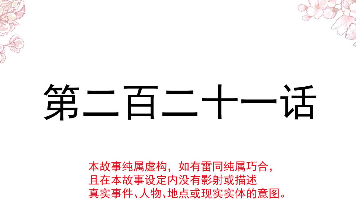 霸道总裁轻点爱 - 第221话 让我兴奋的你(1/3) - 3