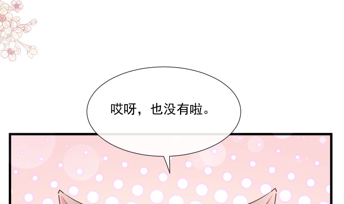 霸道總裁輕點愛 - 第221話 讓我興奮的你(1/3) - 4