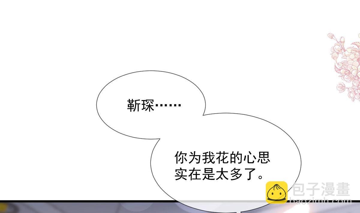 霸道總裁輕點愛 - 第221話 讓我興奮的你(1/3) - 1