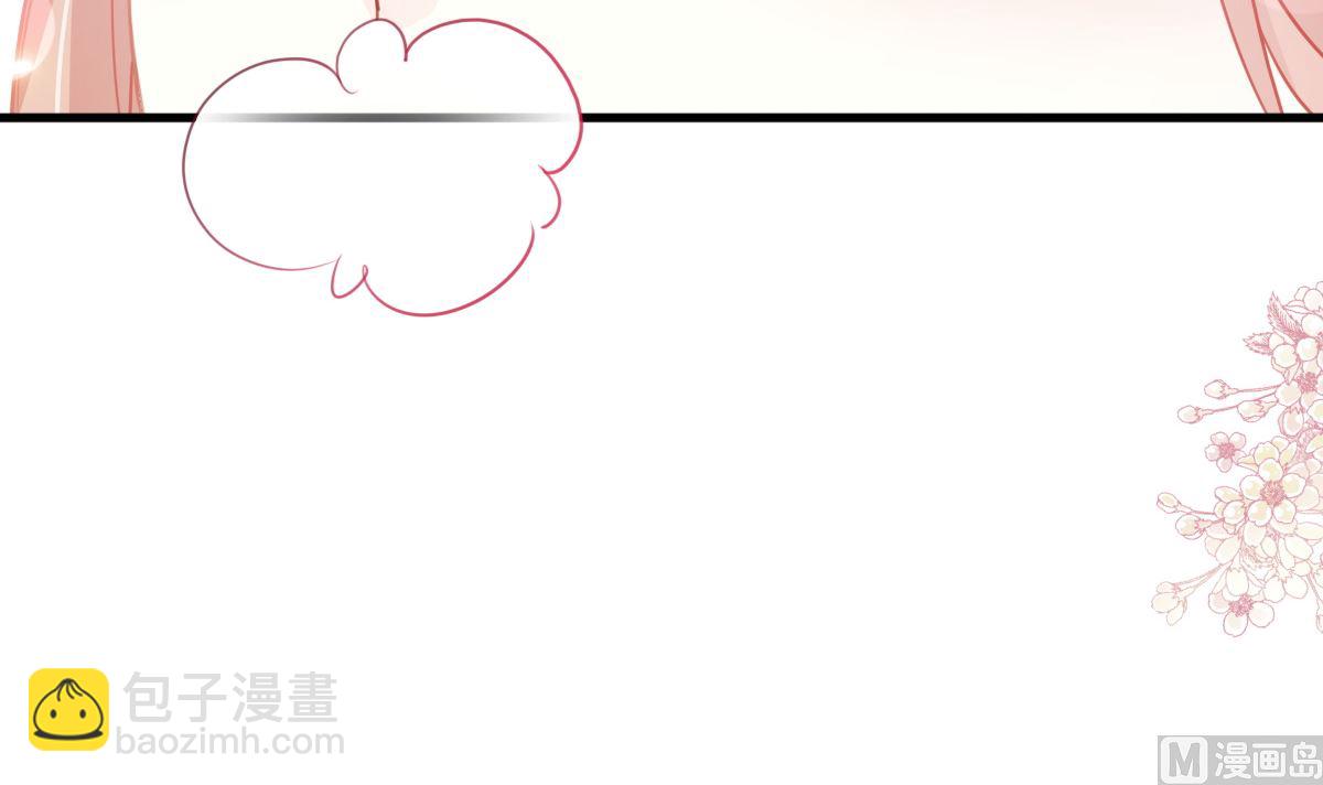 霸道總裁輕點愛 - 第221話 讓我興奮的你(2/3) - 1