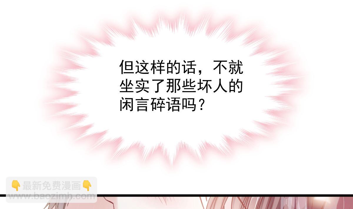 霸道總裁輕點愛 - 第221話 讓我興奮的你(2/3) - 2